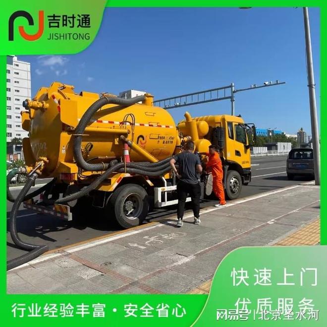 污水管道疏通